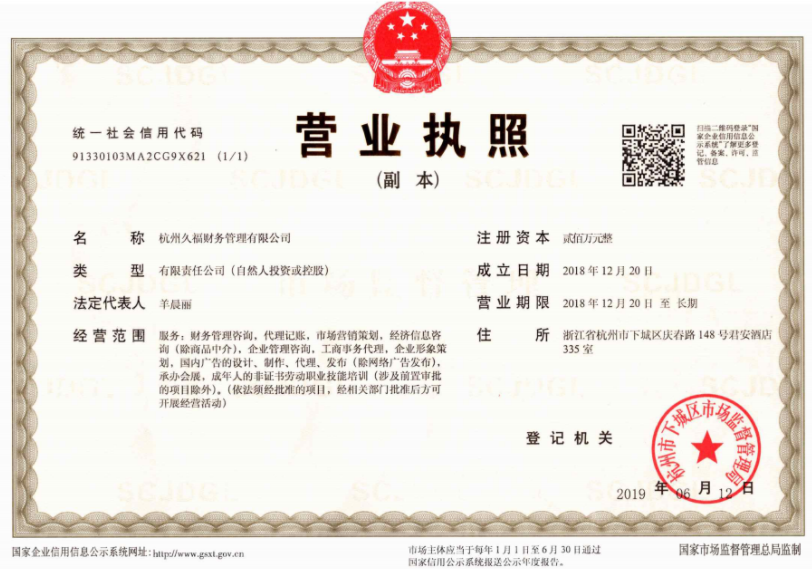 關(guān)于營(yíng)業(yè)執(zhí)照,你知道多少？ 