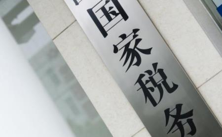 注冊經營一家公司具體要交哪些稅呢？ 