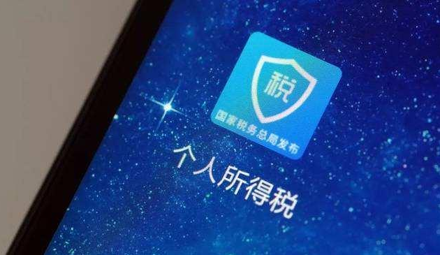 個稅匯算來襲,為何要補稅？不補有啥后果？ 