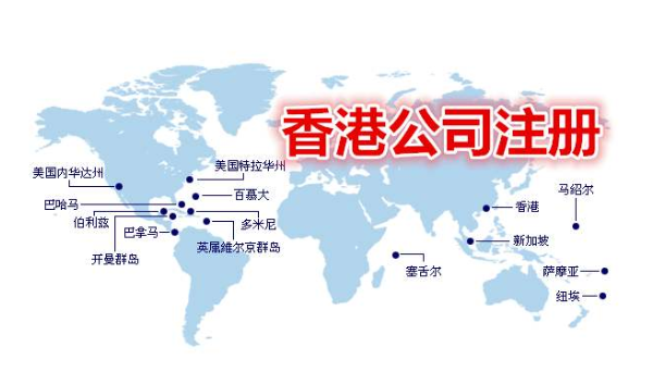 貿(mào)易行業(yè)在香港注冊(cè)公司有什么優(yōu)勢(shì)？ 
