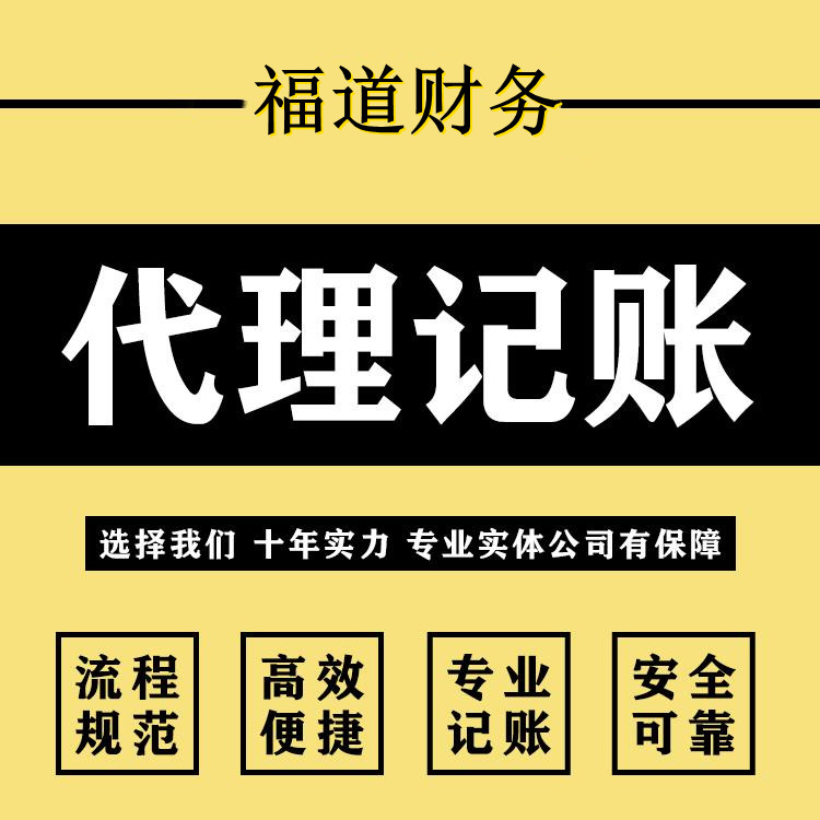 杭州代理記賬公司一年多少錢(qián) 