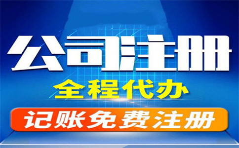 杭州代辦公司收費(fèi)需要多少錢？ 
