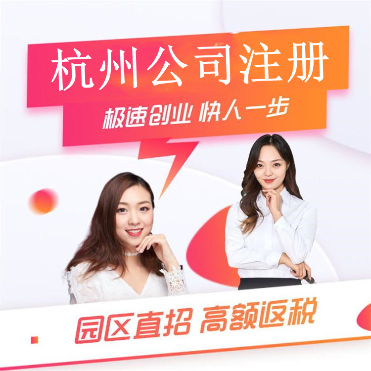 杭州代理記賬一般納稅人，零申報(bào)多少錢一個(gè)月 