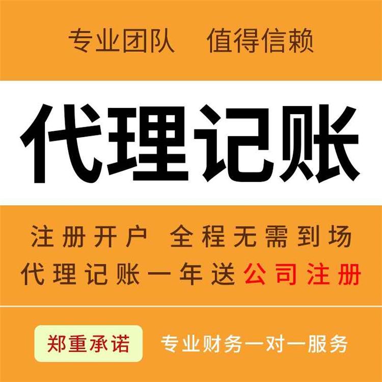 杭州外資企業(yè)代理記賬費(fèi)用解析，專注服務(wù)外資機(jī)構(gòu) 