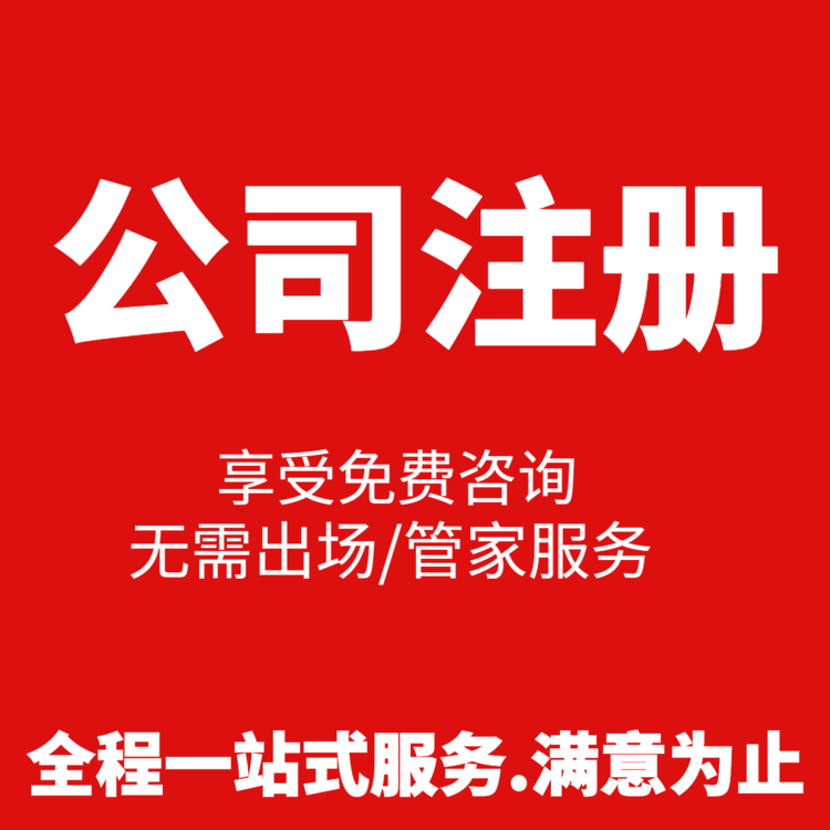 杭州個人工商注冊費用，輕松了解一下！ 