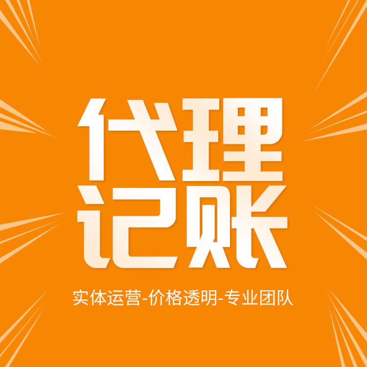 杭州濱江代理注冊(cè)公司，專業(yè)服務(wù)一站搞定！ 