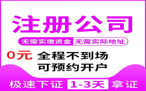 杭州注冊(cè)一個(gè)裝修公司要多少錢(qián)？詳細(xì)解析！ 