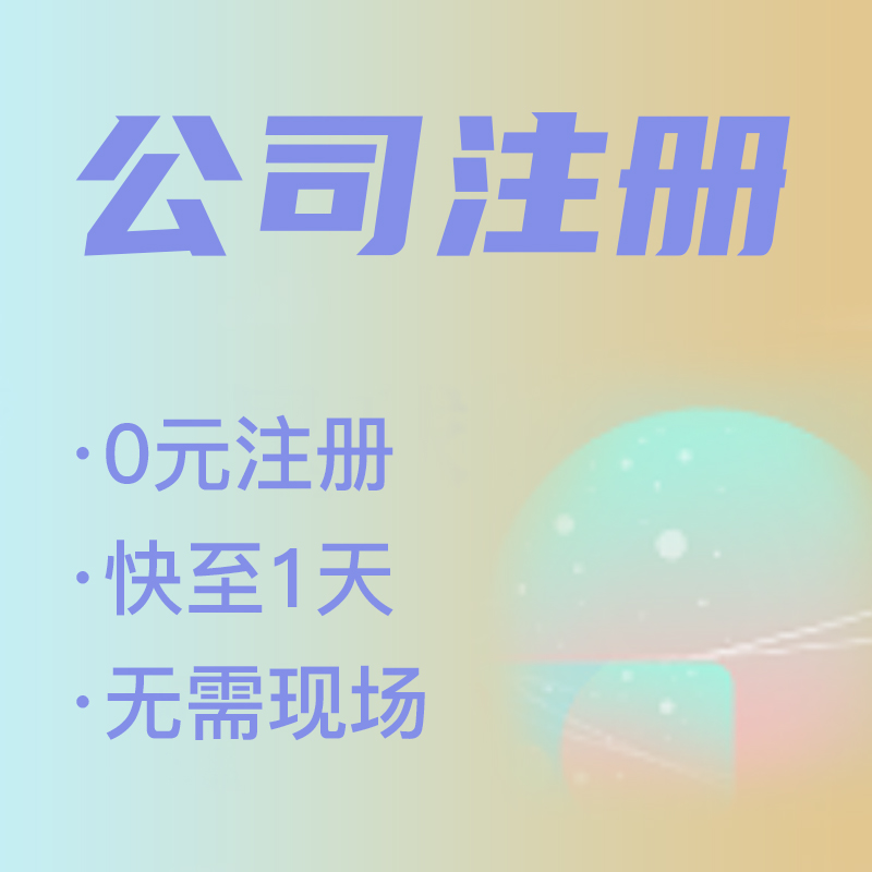 杭州公司注冊(cè)地址租賃：一年需花費(fèi)多少？ 