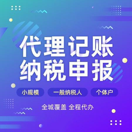 杭州代辦公司注冊手續(xù)費用多少錢？解析注冊流程與費用明細 