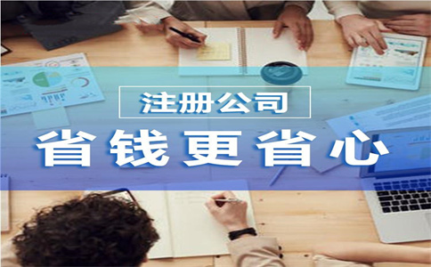杭州拱墅有限公司注冊(cè)收費(fèi)多少？