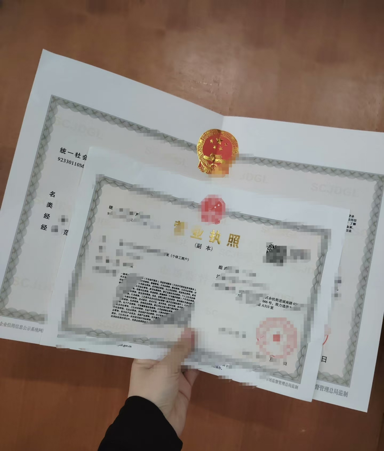 杭州營(yíng)業(yè)執(zhí)照辦理流程詳情介紹 